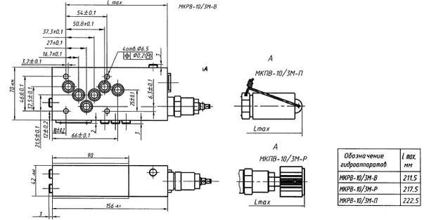Гидроклапан редукционный МКРВ - рисунок 3